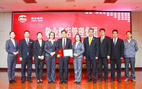 敬業(yè)酒店管理集團(tuán)聘任武少源為會(huì)議推廣大使，助力行業(yè)服務(wù)升級(jí)